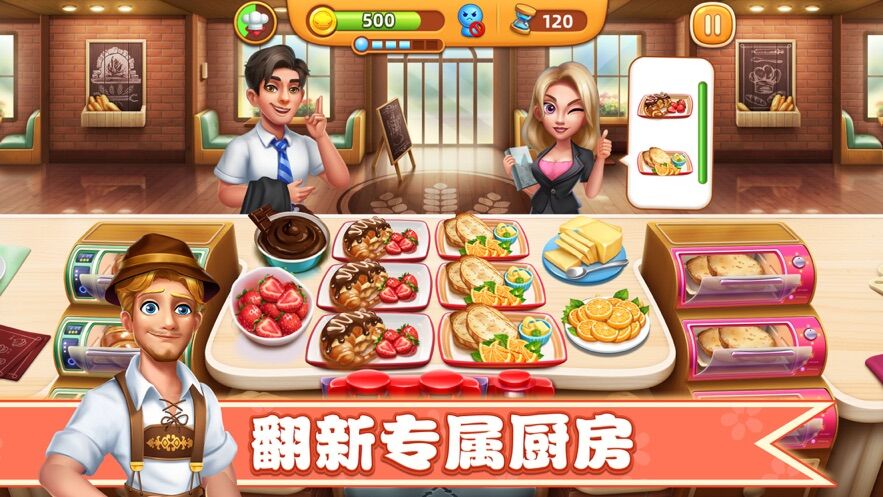 小镇大厨app下载安装最新版2023