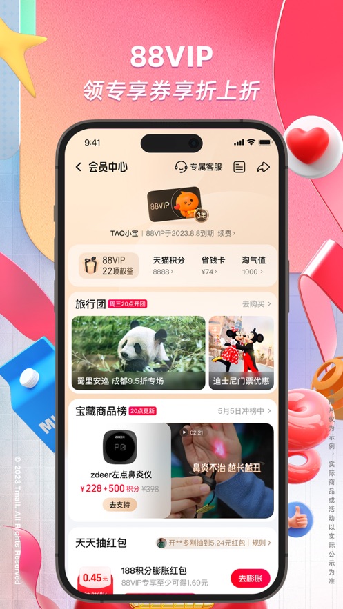 手机淘宝app官方下载下载