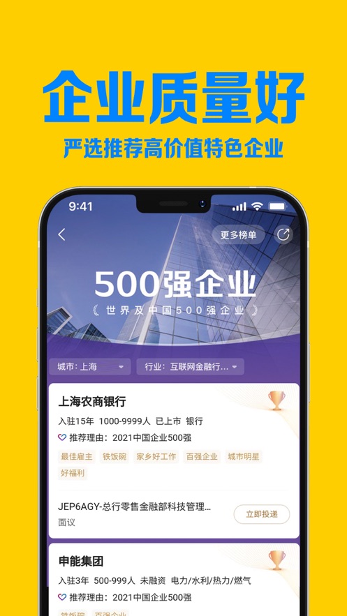 智联招聘app下载安装官方最新版
