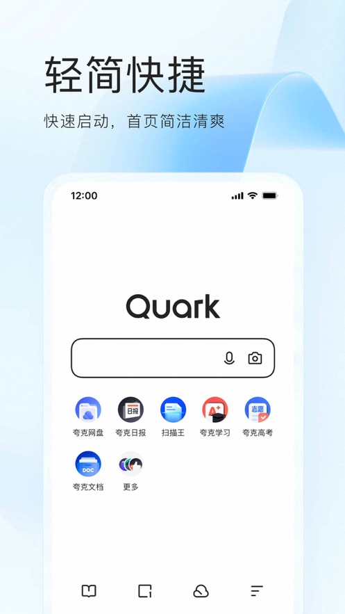 夸克app下载安卓最新版破解版