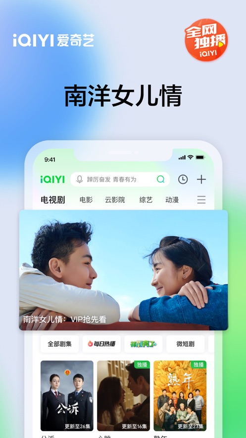 爱奇艺app最新版本下载安装苹果