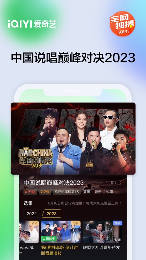 爱奇艺app最新版本下载安装最新版