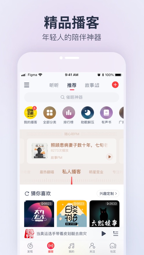 网易云音乐app官方下载安装最新版