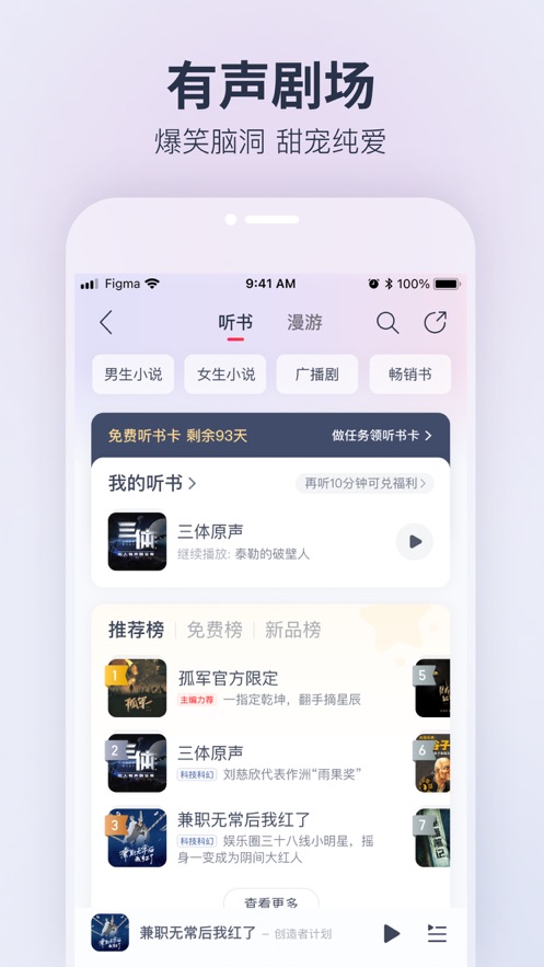 网易云音乐app官方下载安装下载