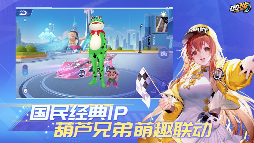 QQ飞车手游官方免费下载安卓版