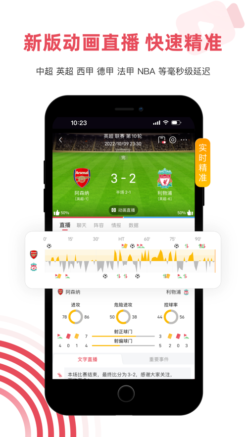 雷速体育app下载安装免费版本