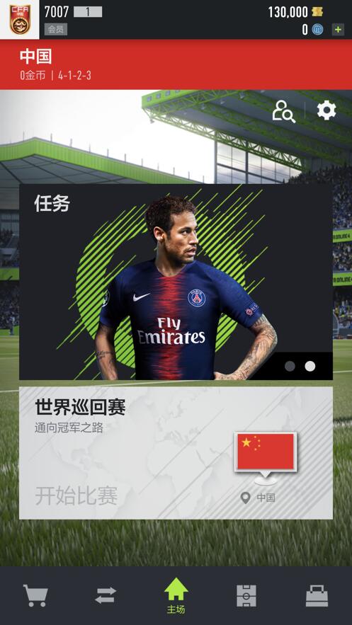 足球在线4移动版下载手机版手游正版免费安装