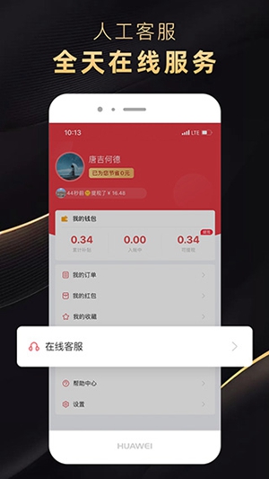 省公子app官方版下载安装