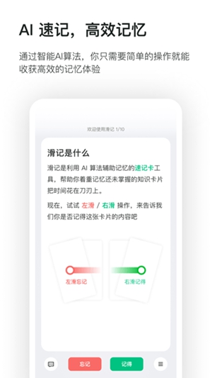 滑记app下载安装官方版2023