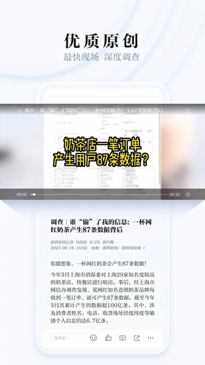 澎湃新闻app官方版下载最新版