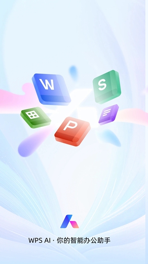 WPS Office下载手机版安卓下载